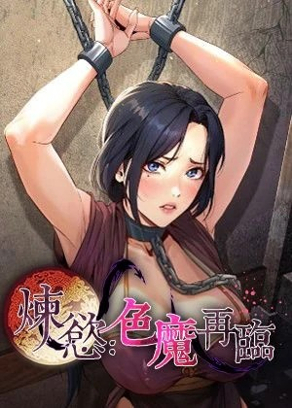 禁漫天堂漫画邪恶韩漫精选